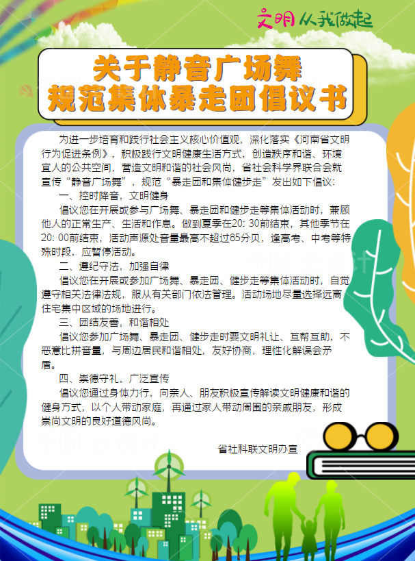 微信图片_20230628153432.png