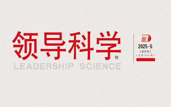 2025年第5期目录